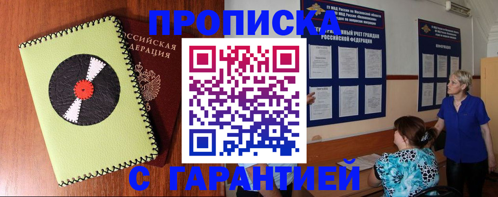 где прописаться в Котово