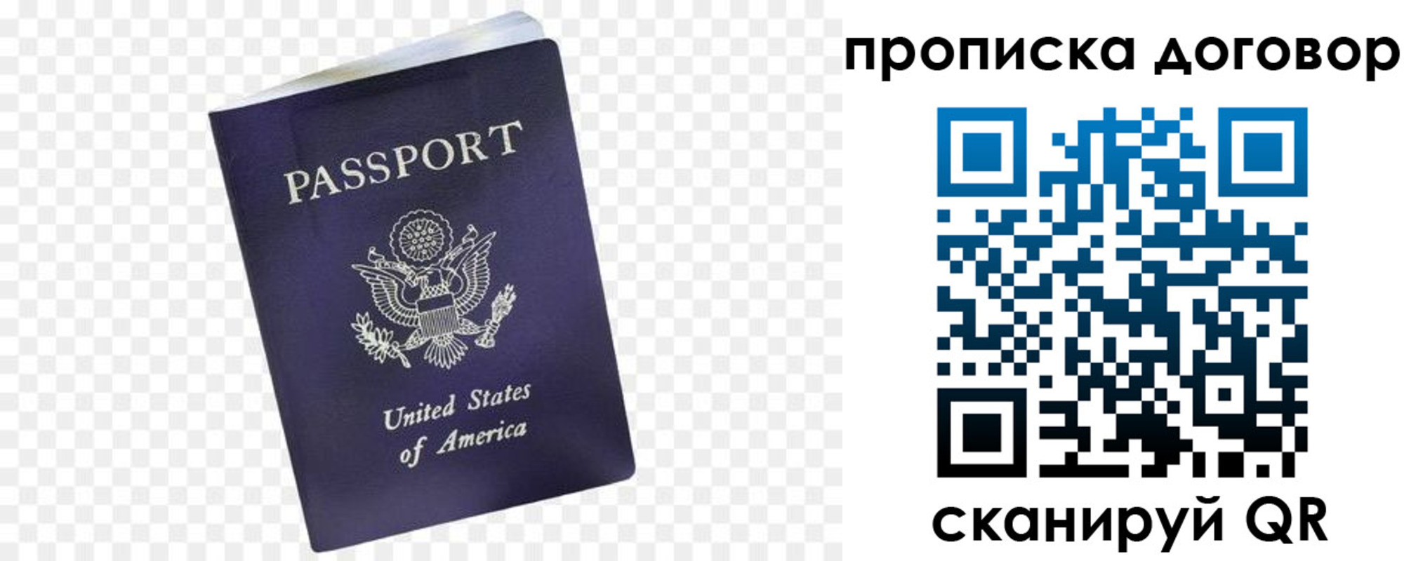 прописка паспорт в Котово
