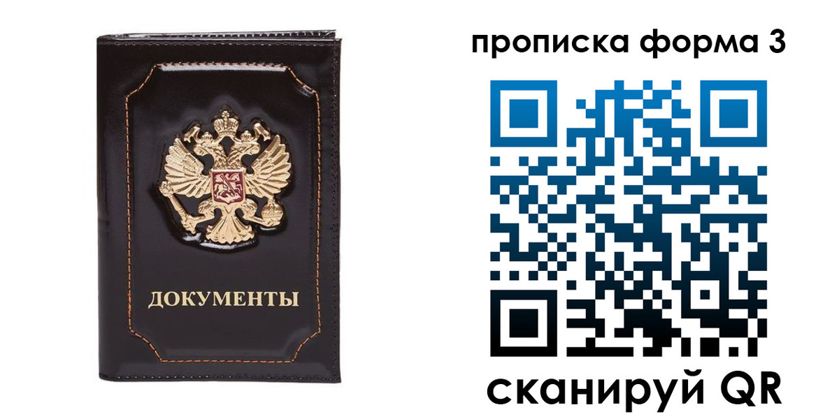 временная регистрация 2025 в Котово