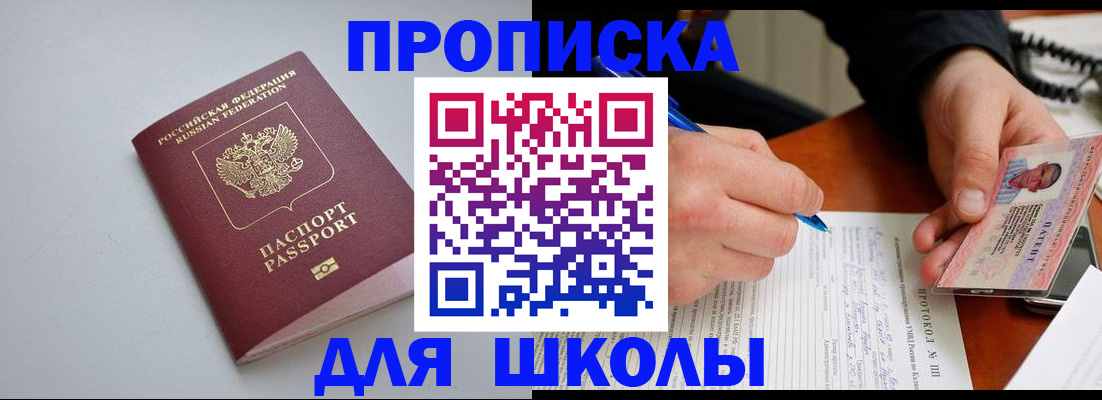 миграционный учет в Котово