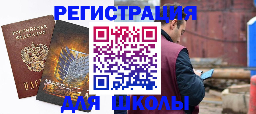 временная регистрация в Котово