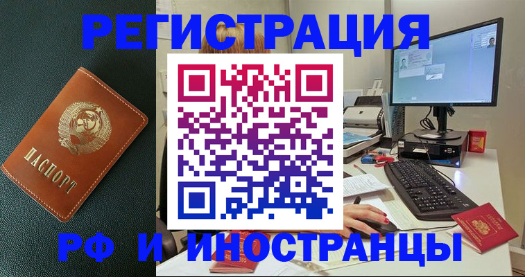 прописка для кредита в Котово