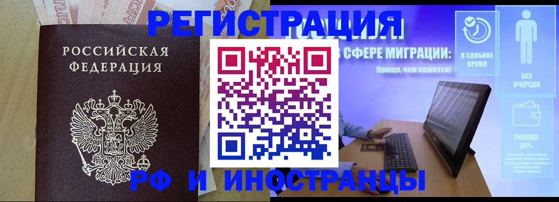 где прописаться в Котово