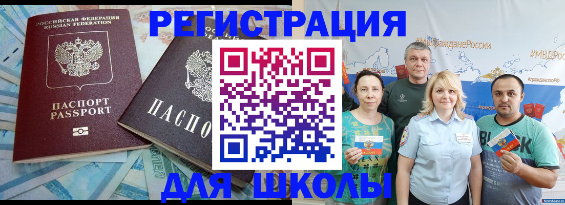купить прописку в Котово