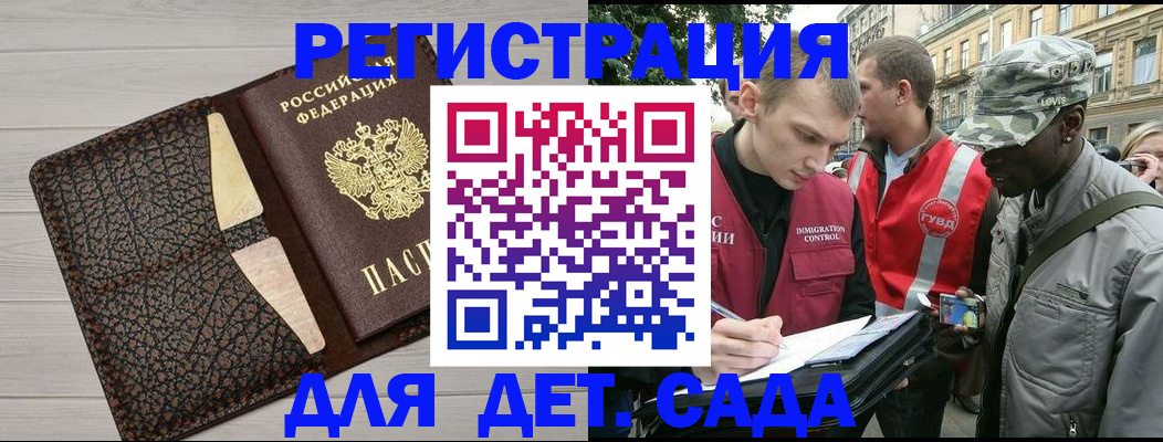 временная регистрация 2025 в Котово